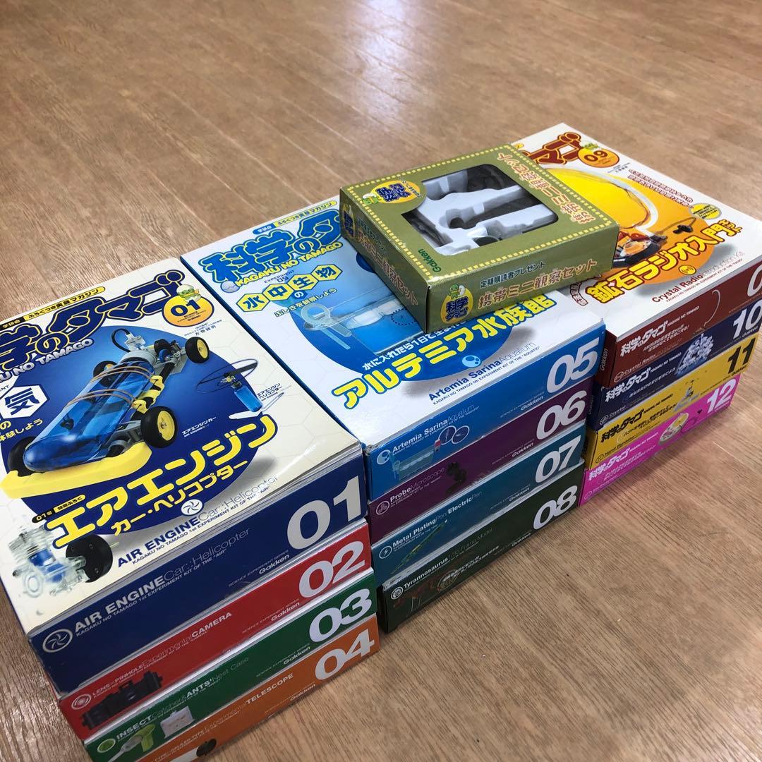 学研　科学のタマゴ1巻〜12巻　まとめ売り　付録未使用あり