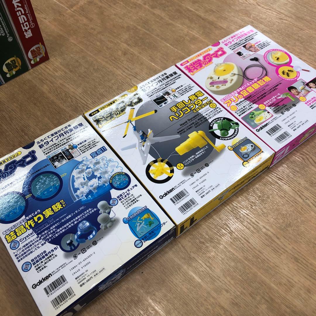 学研　科学のタマゴ1巻〜12巻　まとめ売り　付録未使用あり