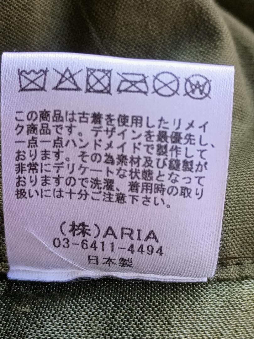 最終値下げ！ユウミアリア Yuumi Aria リメイク ミリタリー ジャケット