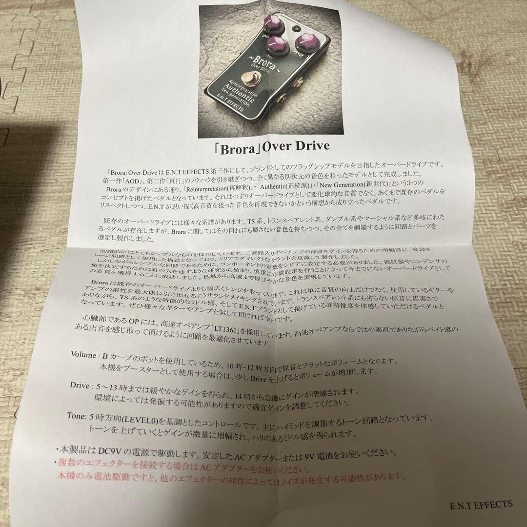 ギター brora E.N.T EFFECTS