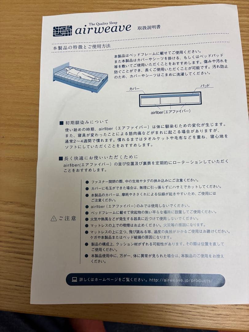 エアウィーヴ　シングルS02