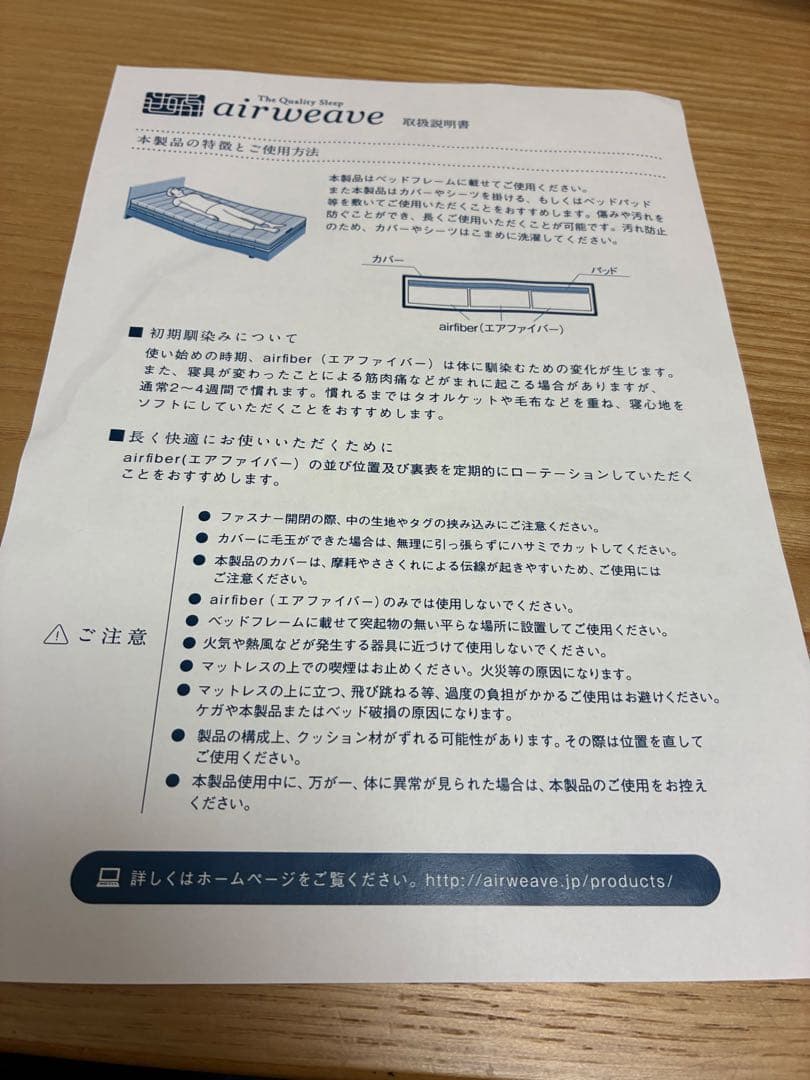 エアウィーヴ　シングルS02