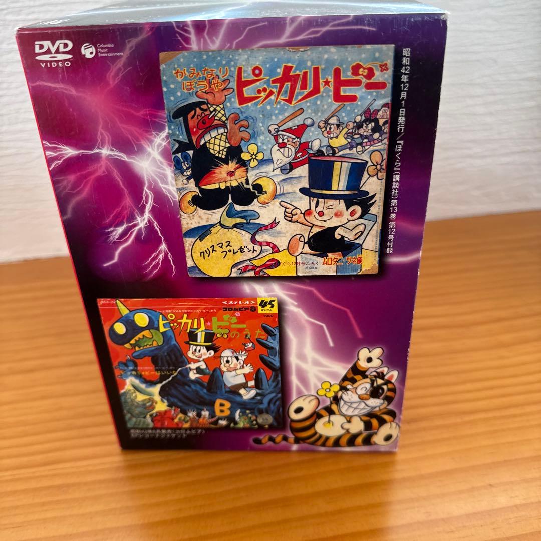 かみなり坊や ピッカリビー DVD-BOX