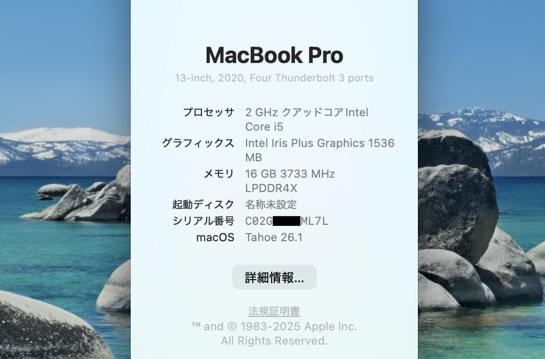 QC-2.0G/16G/512G　MacBook Pro 13インチ　A2251