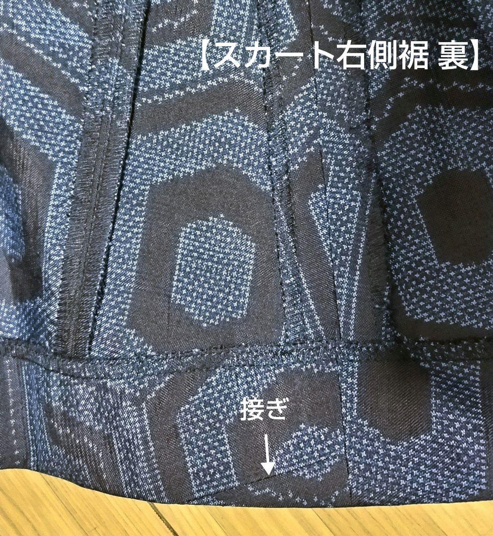 ぱいんぷりんさま・着物リメイクスーツ（総裏)㉒・プロの仕立て