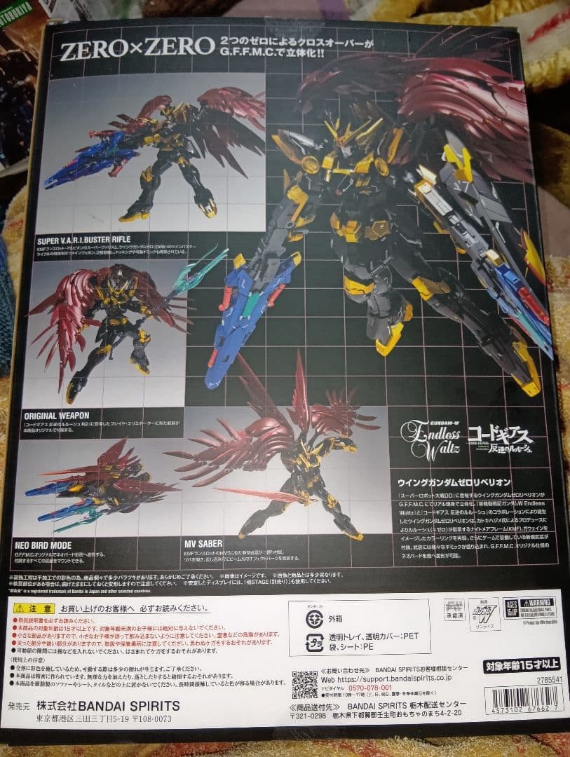 メタルコンポジット ウィングガンダムゼロリベリオン