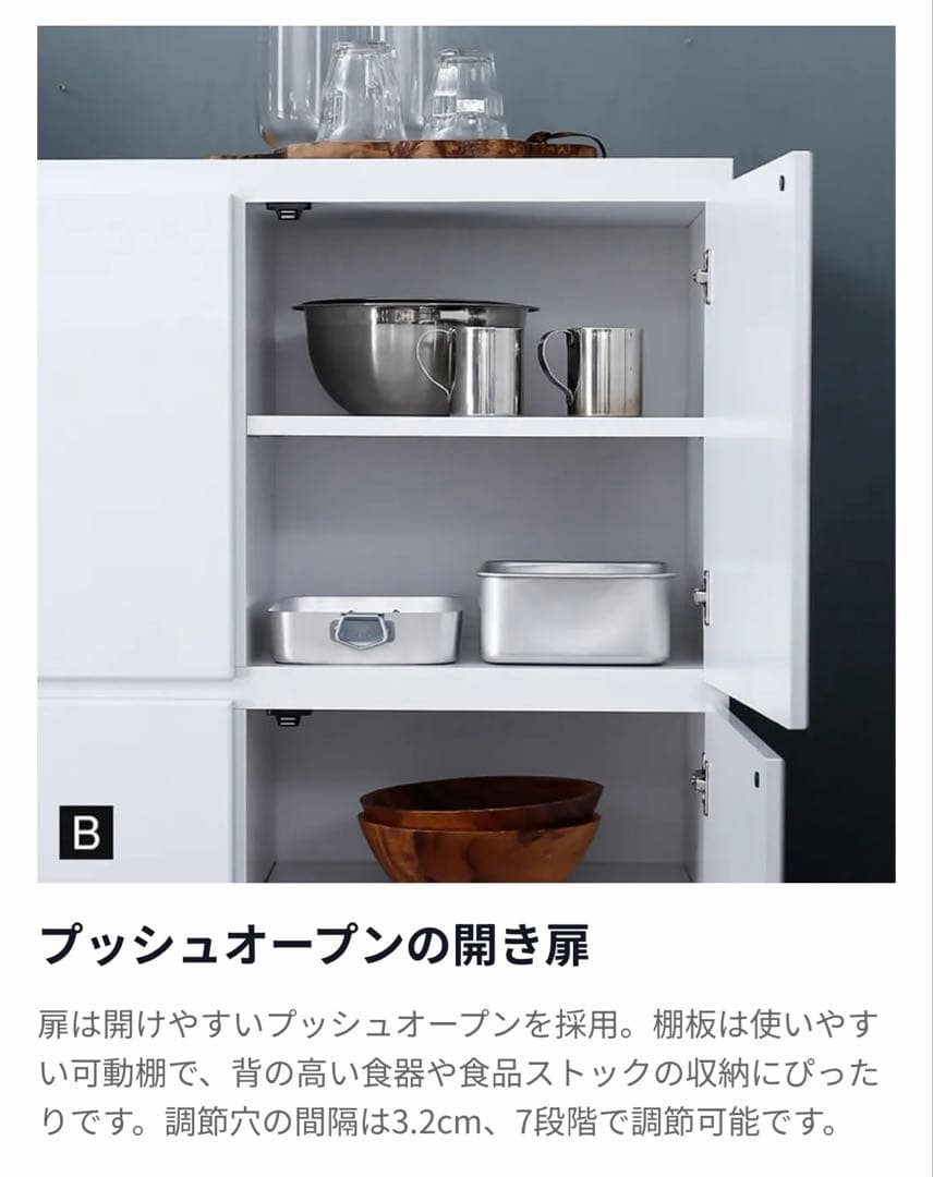 LOWYA キッチンボード　ホワイト