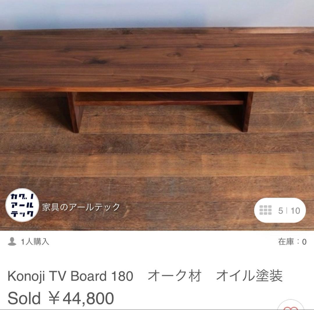 HANA木製テレビ台 天然木 ダークブラウン180cm