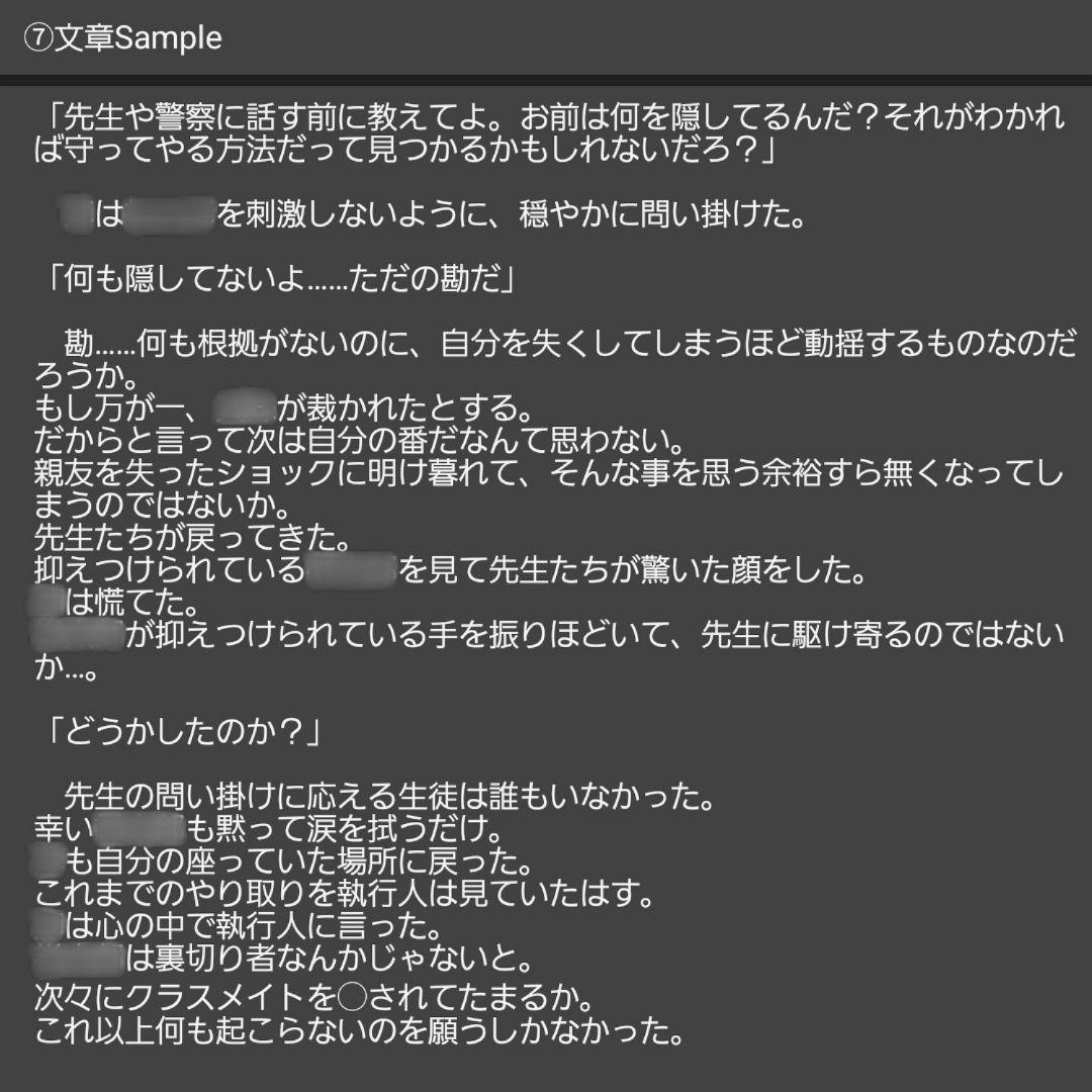 ハンドメイド小説(既製品)