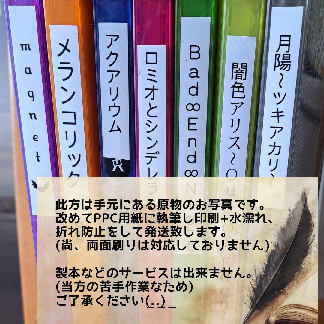 ハンドメイド小説(既製品)