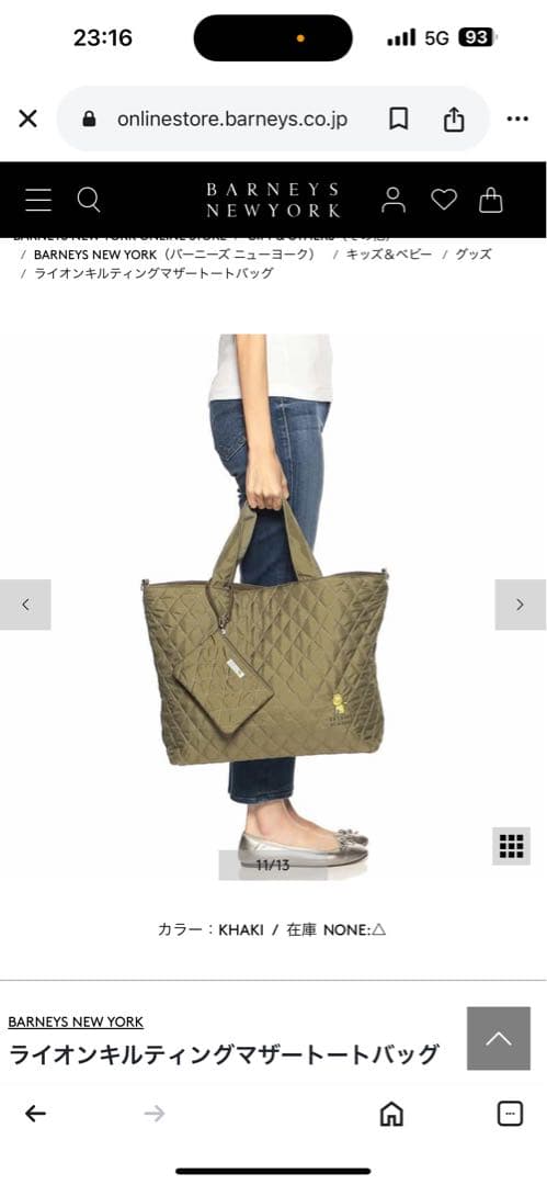 新品未使用✨ブラックBARNEYSNEWYORKキルティングトート