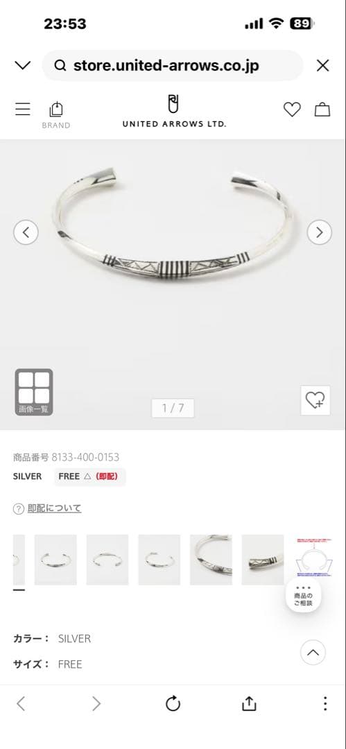 トゥアレグ バングル touareg silver jewelry