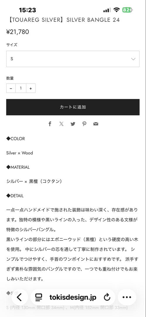 トゥアレグ バングル touareg silver jewelry