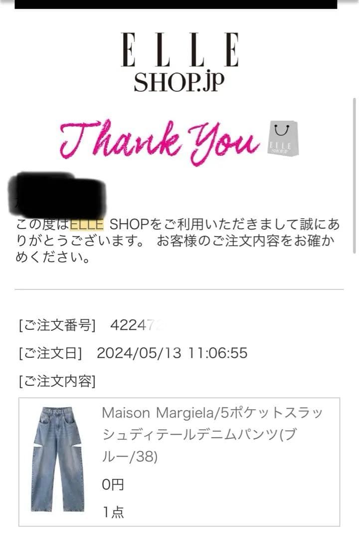 12/9まで　みーちゃん様お取り置き品です メゾン マルジェラ デニムパンツ