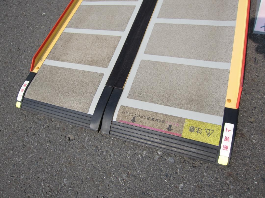 ①硬め ケアスロープ 2M 200cm 高圧洗浄済 送料込 ※取っ手部分自作