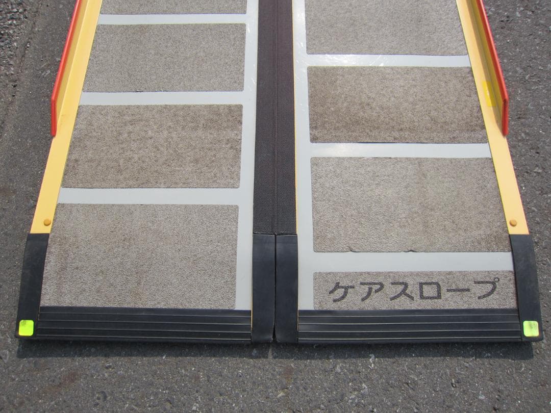 ①硬め ケアスロープ 2M 200cm 高圧洗浄済 送料込 ※取っ手部分自作