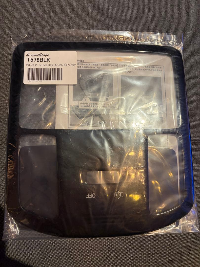 ハイラックスインテリアパネル　オーバヘッドコンソール　ピアノブラック