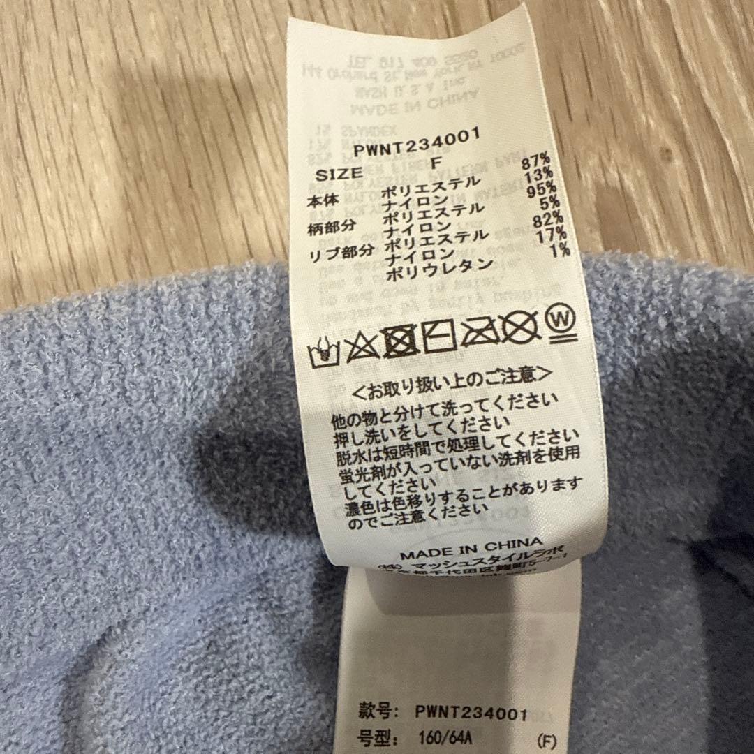 ジェラートピケ　ピクミン　セットアップ