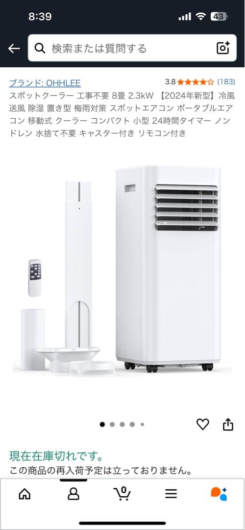 き*た様 OHLEF スポットクーラー 2.3kW 2024年モデル