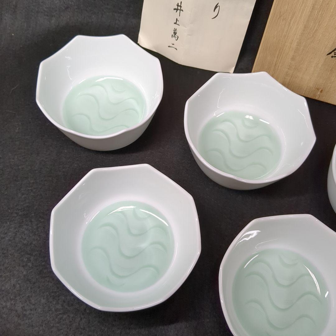 人間国宝　井上萬二作　井上萬二窯　青白磁波刻文　小鉢５個