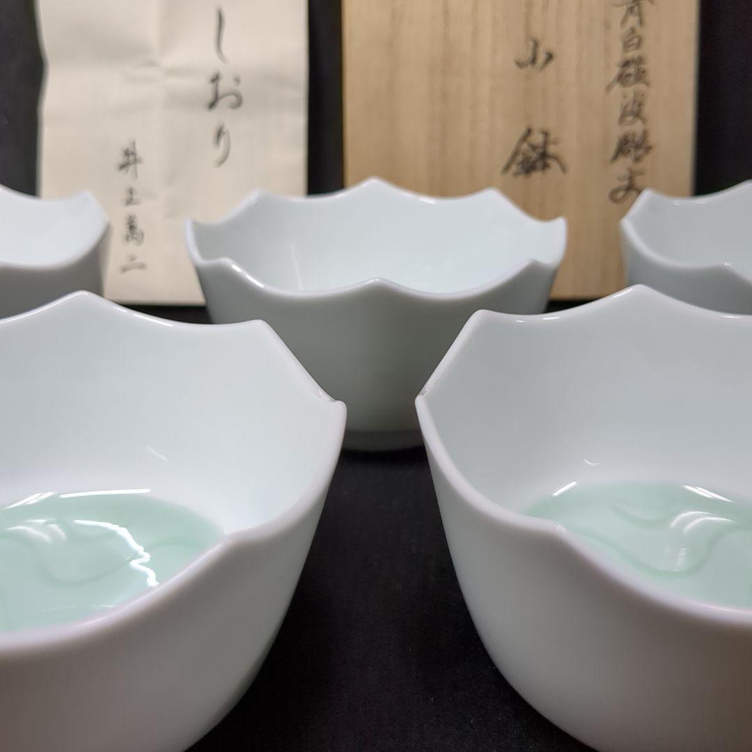 人間国宝　井上萬二作　井上萬二窯　青白磁波刻文　小鉢５個