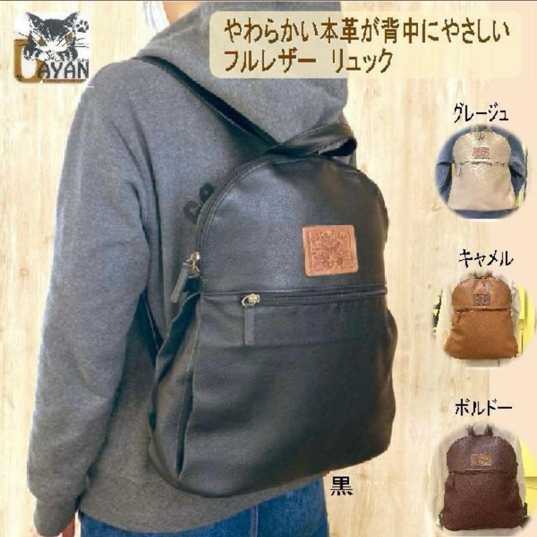 わちふぃーるど フルレザーリュック　バックパック　ボルドー　ダヤン