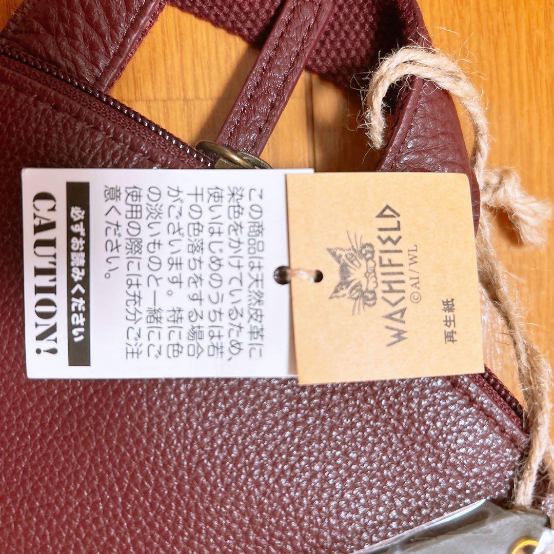 わちふぃーるど フルレザーリュック　バックパック　ボルドー　ダヤン