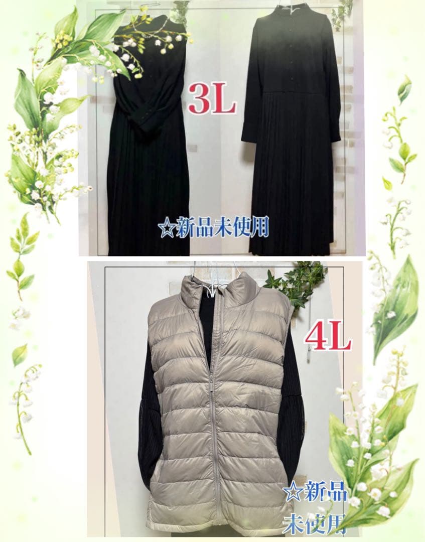 ◆専用◆まとめ値引き2点　ブラックフォーマルワンピース☆ダウンベスト　収納袋付き