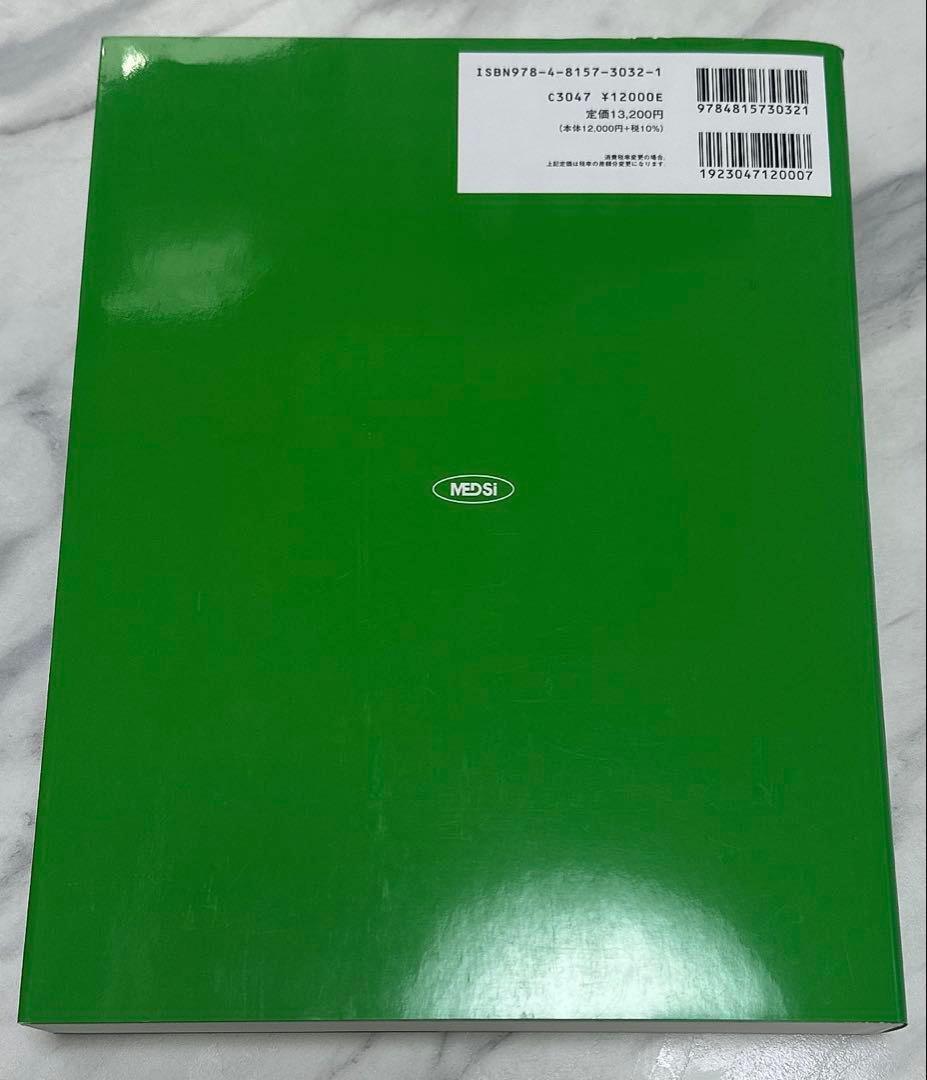 【新品未使用】ヒトの分子遺伝学 第5版