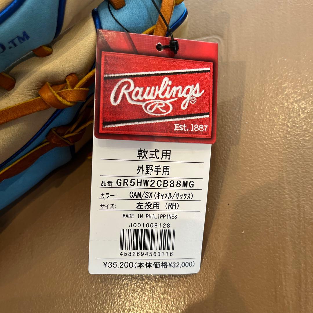 新品 定価 35,200円ローリングス軟式外野手用 プロエクセル