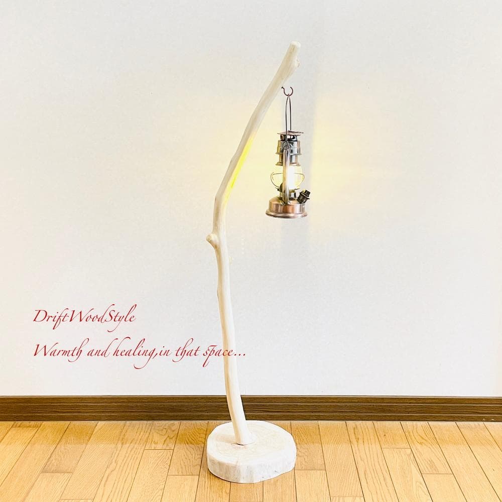 流木インテリア 天然流木のランプスタンド 置物 北欧 照明 ランタン N102