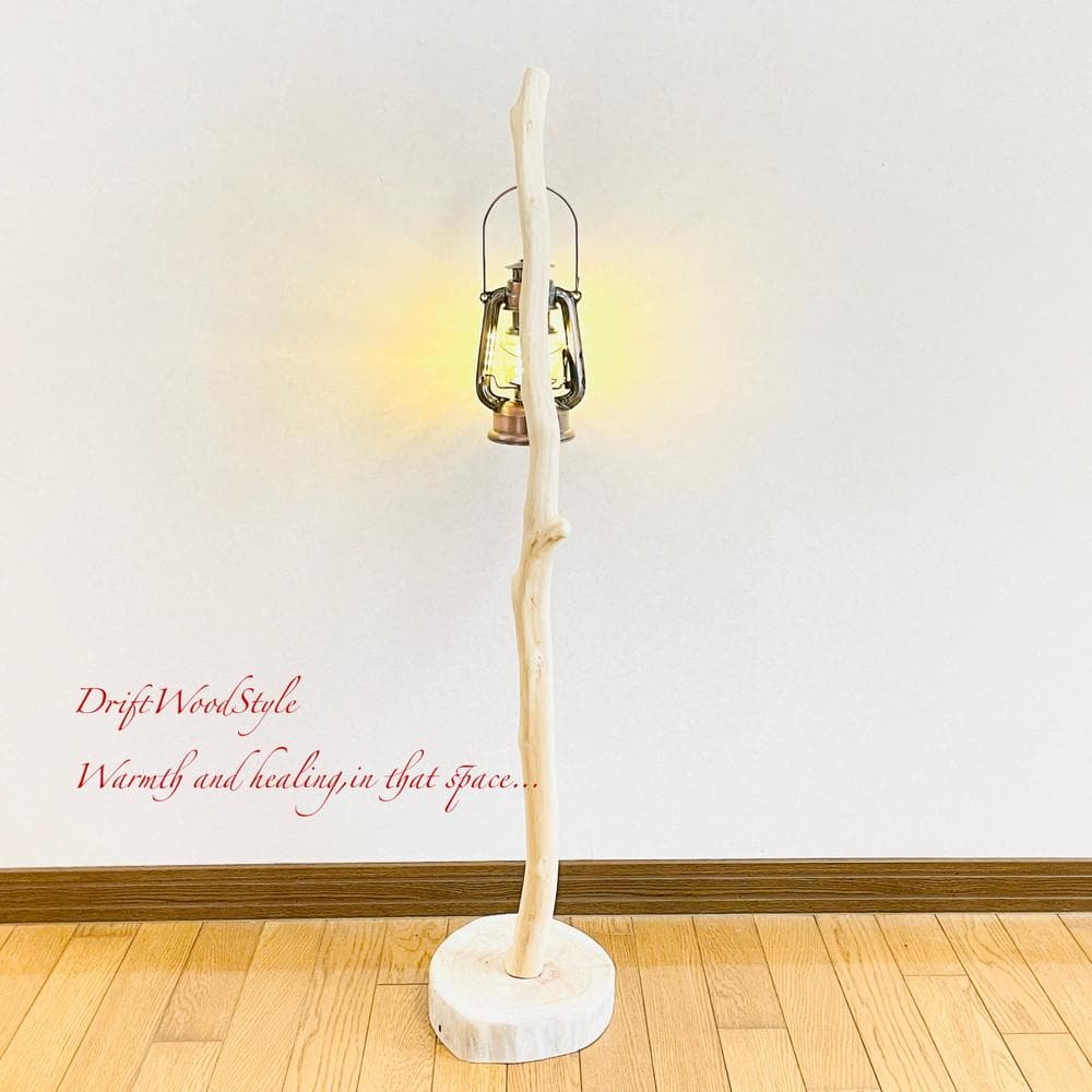 流木インテリア 天然流木のランプスタンド 置物 北欧 照明 ランタン N102