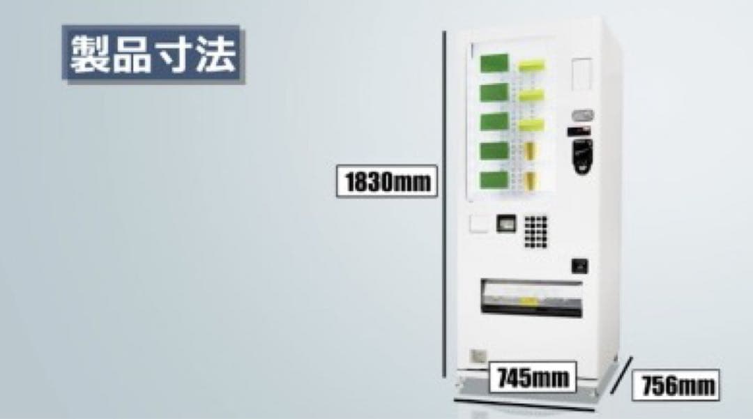 自動販売機　冷蔵、常温設定自販機