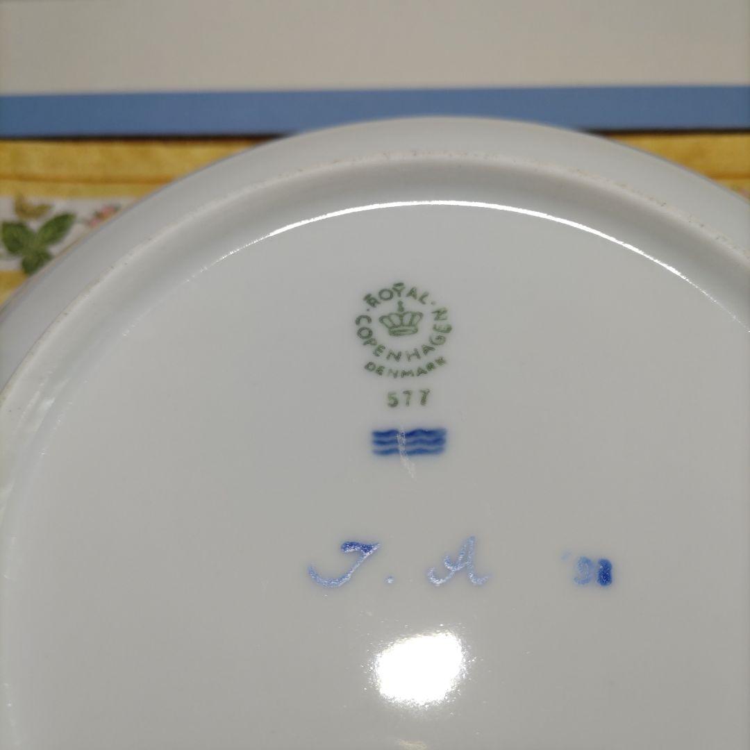【貴重品】ロイヤルコペンハーゲン　ホワイトフルーテッド　フルレース　ボウル　花柄