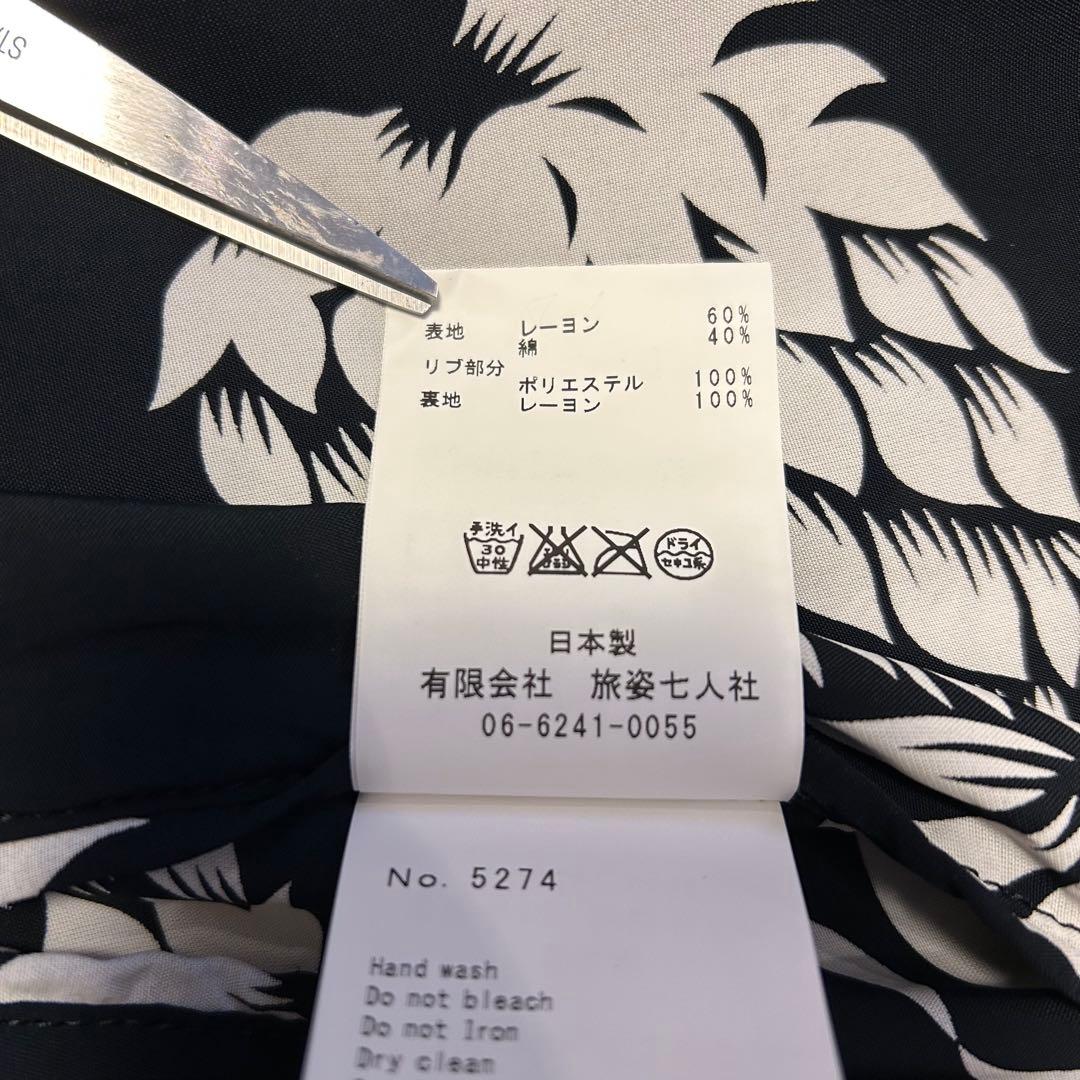 【美品】OWL ジャンパー / BRU NA BOINNE