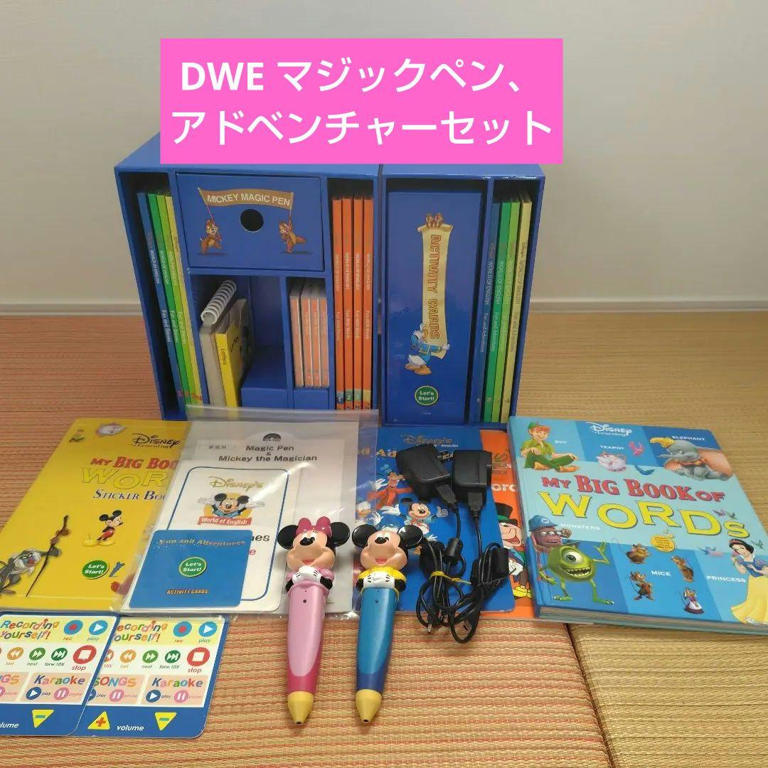 (as)【DWE】美品ミッキーミニーマジックペン・アドベンチャーセット☆