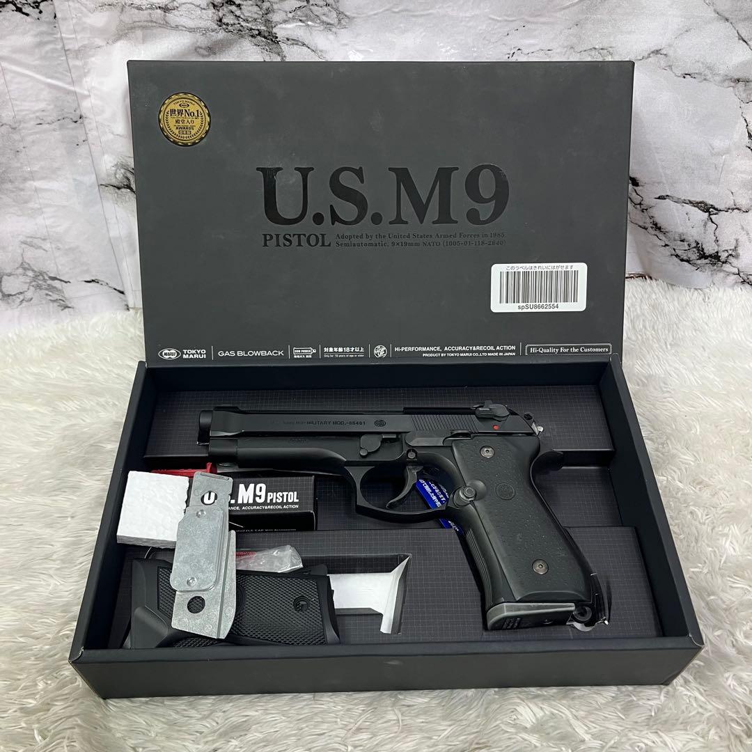 東京マルイ U.S.M9 ピストル ガスブローバック ハンドガン 箱付き サバゲ
