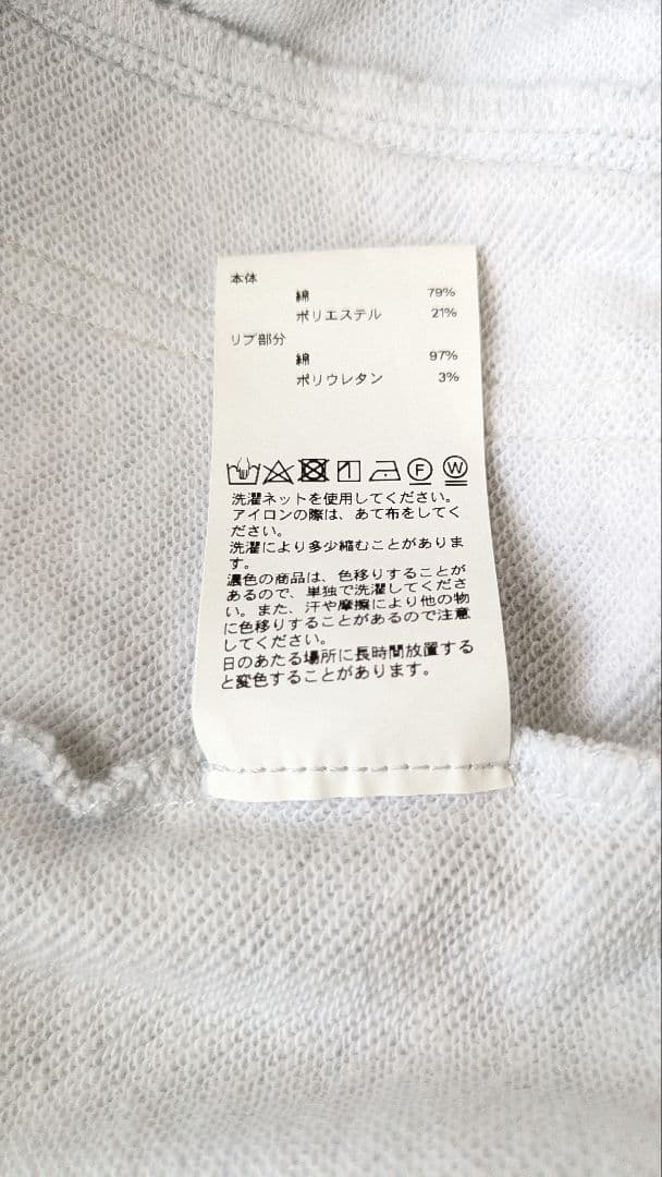 【美品】MAISON SPECIAL スウェットトラックロンパース 完売品