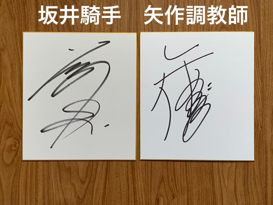 フォーエバーヤング　坂井瑠星　矢作芳人　騎手サイン色紙　競馬　JRA