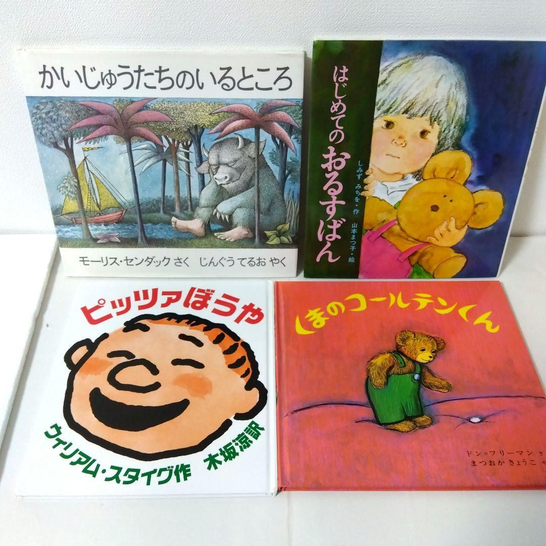 a1s9様【38冊】くもん推薦図書3A2A　絵本まとめ売り4歳〜6歳　No91