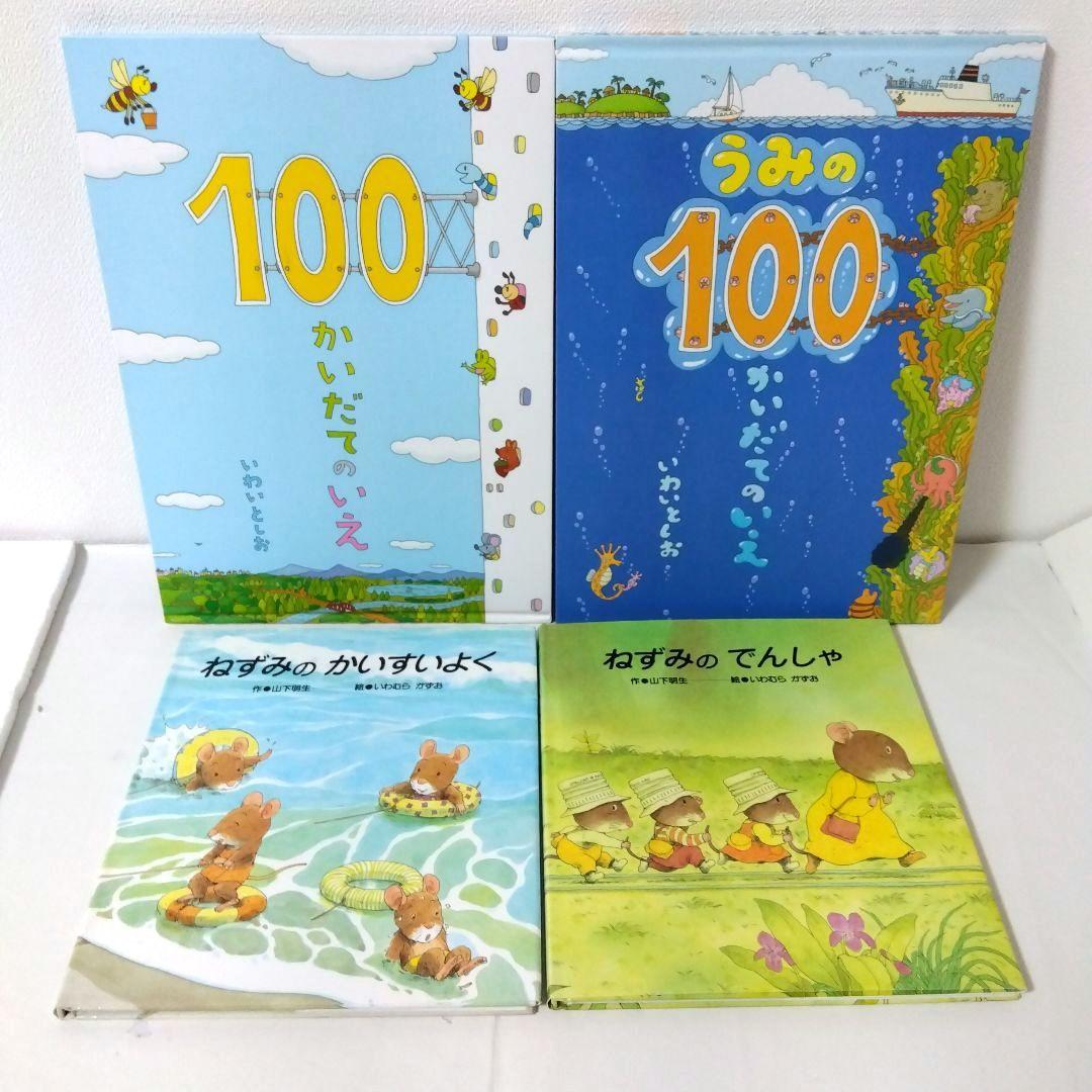 a1s9様【38冊】くもん推薦図書3A2A　絵本まとめ売り4歳〜6歳　No91