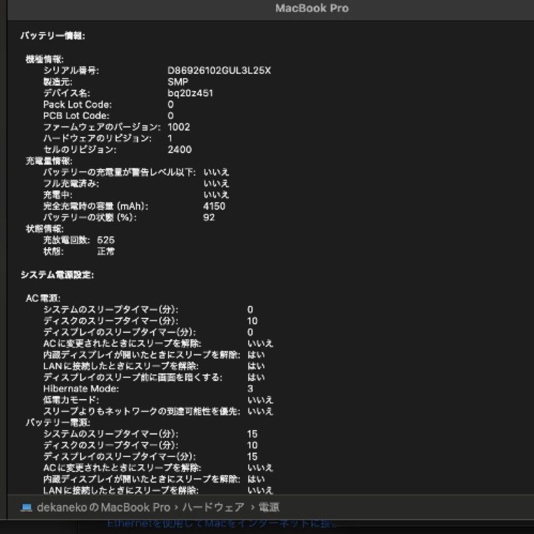 MacBook Pro 13インチ 2019 Core i5 メモリ8GB