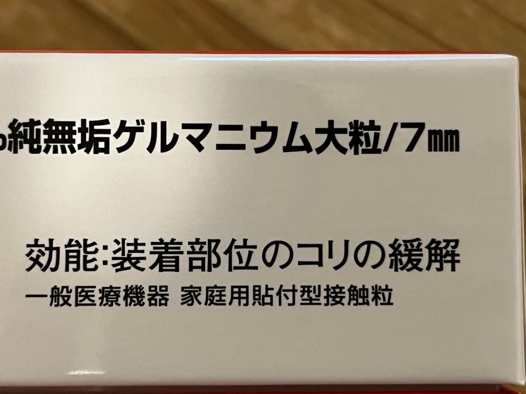 プチシルマ 大粒7ミリ 替えプラスター100枚付 　一般医療機器　未使用品