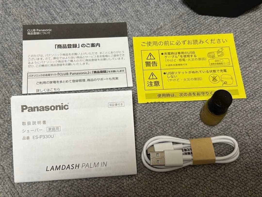 パナソニック　ラムダッシュ　ES-330U-A