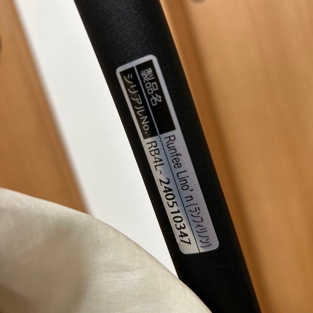 [美品 ]Pigeon ランフィリノン8 RB4L 2024年モデル 即日発送