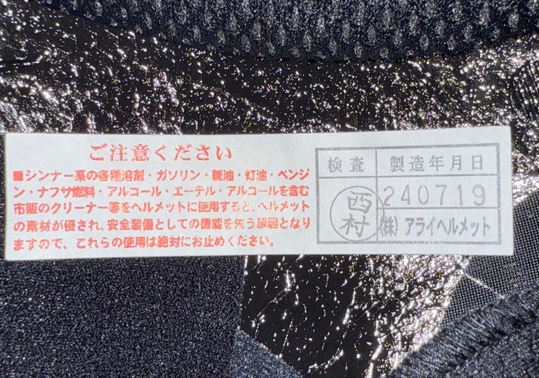 【新品】アライ Arai CLASSIC AIR ERA クラシック エア L