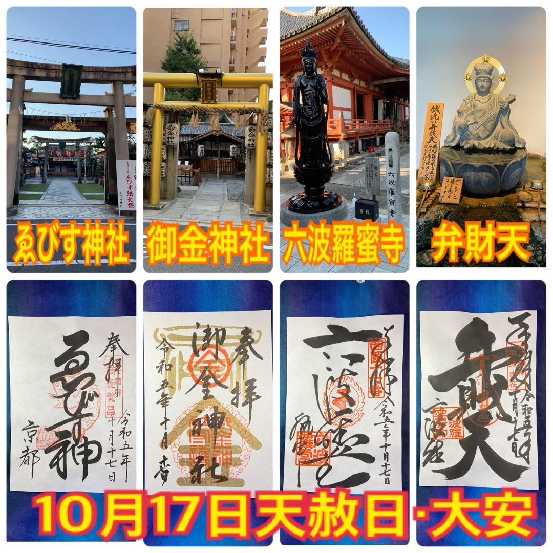のりこ 白蛇 マムシ 切らず一匹 額 お守り 蓮 金運 縁起物 金 虹の衣