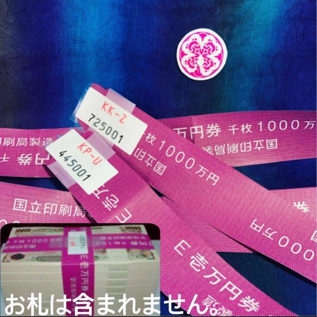 のりこ 白蛇 マムシ 切らず一匹 額 お守り 蓮 金運 縁起物 金 虹の衣