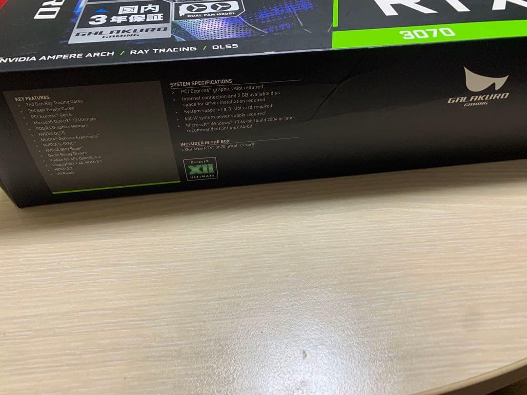 「GALAKURO GAMING GeForce RTX 3070 8GB」