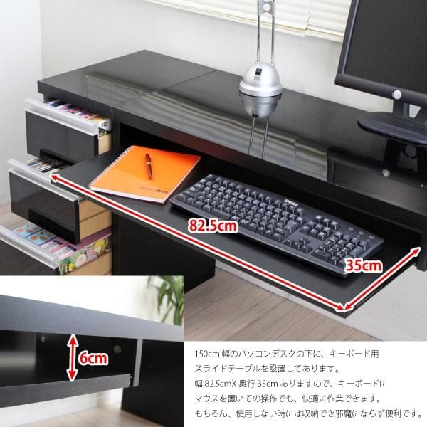 《新品・送料無料》鏡面仕上ハイタイプ150cm幅パソコンデスク2点セット